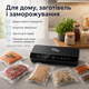 Вакуумний пакувальник Zepline ZP-00373 200 Вт вакууматор для продуктів із сенсорним керуванням різаком та відсіком для рулону запаювач пакетів для сухих вологих сипких продуктів герметичне пакування з LED підсвіткою - изображение 6