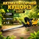 Аккумуляторный кусторез DeWalt 36V/5Ah Рабочая скорость 1300 об/мин Лезвие 41 см Толщина реза 18 мм - изображение 3