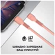 Дата кабель USB-C to Lightning 1.0m AR88 3A Peach Armorstandart (ARM65289) - изображение 3