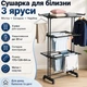Сушарка для білизни до 30 кг, 3 яруси, A 238 Чорна / Багатоярусна сушарка - зображення 1