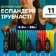 Упражнительный резиновый жгут с креплением на дверь и сумкой для хранения - изображение 1