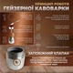 Гейзерная кофеварка ручная для газовой плиты гейзерка на 4 чашки для электроплиты гейзерная кофеварка из нержавеющей стали 200мл Kayfovo CF-200 - изображение 3