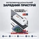 Быстрое зарядное устройство 66 Вт, 2 USB-порта и 2 PD-порта, 2 Type-C и два кабеля, Компактная, многофункциональная, мощная зарядная станция - изображение 1
