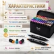 Набор скетч-маркеров Touch 120 цветов спиртовые двусторонние маркеры для рисования скетчинга художественные фломастеры 1–7 мм с тонким клиновидным наконечником для иллюстраций дизайна каллиграфии - изображение 5