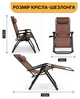Розкладне крісло шезлонг LEOBRO Zero Gravity Premium Brown (LB-ZGC-G2-BRN) (LEO_LB-ZGC-G2-BRN) - изображение 2