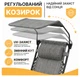 Розкладне крісло шезлонг із козирком LEOBRO Zero Gravity Dark Grey (LB-ZGC-H1-DGR) (LEO_LB-ZGC-H1-DGR) - изображение 11