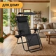 Розкладне крісло шезлонг з козирком LEOBRO Zero Gravity Black (LB-ZGC-H1-BLK) (LEO_LB-ZGC-H1-BLK) - зображення 8