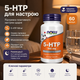5-гідрокситриптофан 5-HTP 100 мг 60 вегетаріанських капсул з грифонії для настрою сну та нервової системи - зображення 1