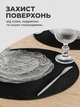 Сервировочная салфетка круглая 40 см черная подставка под горячее на стол влагонипроницаемая - изображение 6