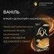 Капсули Nespresso L'OR Espresso Vanilla льор ваніль 10 шт алюміній - зображення 2