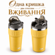 Термокружка TerraFlow Coffee 630 мл жовта з ремінцем та подвійним способом пиття - зображення 4