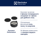 Набор фильтров Electrolux ESKW11 - изображение 4