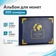 Альбом для колекції монет 300 комірок 30x30мм і 45x45мм, книга-органайзер - зображення 1