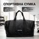 Спортивная сумка Weilaibag WL&300 Black для активного отдыха спорта фитнеса путешествий - изображение 1
