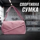 Спортивная сумка Lesko 616 Pink для спорта фитнеса путешествий женская дорожная - изображение 1