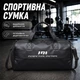 Спортивная сумка Lesko 2603 Black для спорта фитнеса путешествий дорожная с ручками - изображение 1