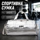Спортивная сумка Lesko 2603 Silver для спорта фитнеса путешествий дорожная с ручками - изображение 1