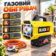 Газовый обогреватель BLACK 15 кВт пропан-бутан с редуктором и шлангом Тепловая пушка 320 м³/ч для гаража склада мастерской Промышленный нагреватель воздуха - изображение 1