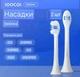 Змінні насадки Soocas Toothbrush Head For Soocare Brushtooth (2PCS/SET) White - зображення 3
