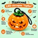 Декор Тыква на Хэллоуин, набор 5 шт, 4,5 см, с LED подсветкой (Фонарь Джека) - изображение 5
