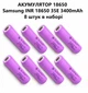 Акумулятор 18650 Samsung INR 18650 35E 3400 mAh Li-ion 3.7V 8 штук в наборі, 8А (13А) 2026 РІК - изображение 1