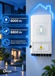 Гибридный однофазный инвертор DEYE SUN-8K-SG05LP1-EU-AM2-P 8KW 48V 2 MPPT 220V WiFi UPS с функцией нулевого экспорта - изображение 3