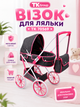 Коляска для куклы TK Group TK 70569 с металлическим каркасом, сумкой, корзиной и капюшоном - изображение 1