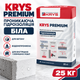 Проникающая полимерцементная гидроизоляция Krys Premium белая 25 кг - изображение 4