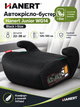 Автокресло-бустер Hanert Junior WG14 Black i-Size 22–36 кг для детей 125–150 см - изображение 1