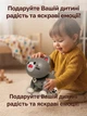 Інтерактивне кошеня на радіокеруванні (сенсорні датчики, трюки, програмування, звук) - изображение 5