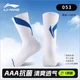 Носки Li-Ning мужские баскетбольные высокие с махровой подошвой нескользящие, бело-синие, 3 пары, размер 39-44 - изображение 2