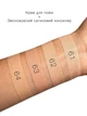 Крем для повік + Сатіновий зволожуючий консилер Pastel тон 61 Vanilla - зображення 5