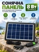 Портативная солнечная панель для зарядки телефона 27х19 см монокристаллическая панель мини зарядная станция для дома 8 Вт трансформер зарядка от солнца Черный - изображение 1