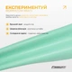 Стрічка для пілатесу EasyFit EPP EF-1659-GN 0.35 мм м'ятна - зображення 6