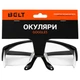 Окуляри універсальні BELT, Прозорий - 763298 - зображення 2