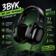 Игровые проводные наушники для ПК с микрофоном HOCO W113 50 мм USB 7.1 Черные - изображение 2