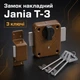 Замок накладной сувальдный Jania T-3 Z005 - изображение 1