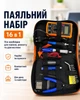 Паяльний набір 16 в 1 з мультиметром, паяльником, олововідсмоктувачем та інструментами в кейсі - зображення 1