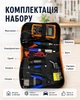 Паяльний набір 16 в 1 з мультиметром, паяльником, олововідсмоктувачем та інструментами в кейсі - зображення 3