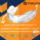 Капа MAKURA термопластик доросла Clear 11+ - зображення 2