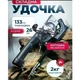 Складна рибальська вудка SEONTV AND5979 133 см з котушкою для аматорської риболовлі - зображення 5