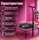 Фитнес-батут King Sport Pink 130 см с регулируемой ручкой до 100 кг 42 амортизатора Тренажер для Jumping Fitness кардио прыжков домашних тренировок - изображение 2