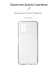 Чехол для Infinix Note 10 Pro с бронь углами и бортами выше экрана прозрачный с защитой камеры - изображение 2