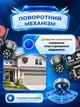 Камера відеоспостереження 4G з 3 об'єктивами, 16 МП, сонячною панеллю, сигналізацією й застосунком, для вулиці - зображення 4
