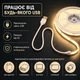 Светодиодная LED COB лента 3 метра с USB 5V, белый теплый, cветильник для подсветки, питание от павербанка 5 вольт, 320 светодиодов на метр, 3000K - изображение 3