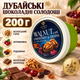Шоколадные конфеты 200 г Lux Choco сладости с грецким орехом клюквой изюмом молочный шоколад ореховое ассорти десерт лакомства к чаю кофе для подарка праздника угощения - изображение 1