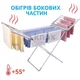 Электрическая сушилка для белья Clothes Dry 230W с обогревом боковых крыльев A-Plus PRO 148×54×73 - изображение 1