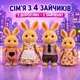 Набор флокированных фигурок «Семья зайчиков», 4 шт., 9–10 см, коричневые, съемная одежда, подвижные, 3+ - изображение 2