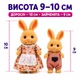 Набор флокированных фигурок «Семья зайчиков», 4 шт., 9–10 см, коричневые, съемная одежда, подвижные, 3+ - изображение 6
