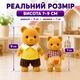 Набір флокових фігурок Сім'я ведмедиків 4 шт коричневі 7–9 см зі знімним одягом - зображення 6